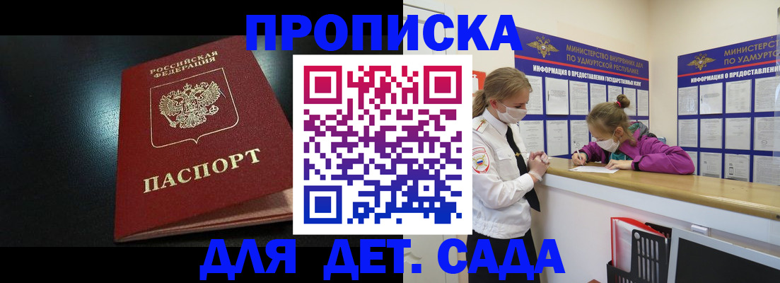 найти адрес прописки в Истре